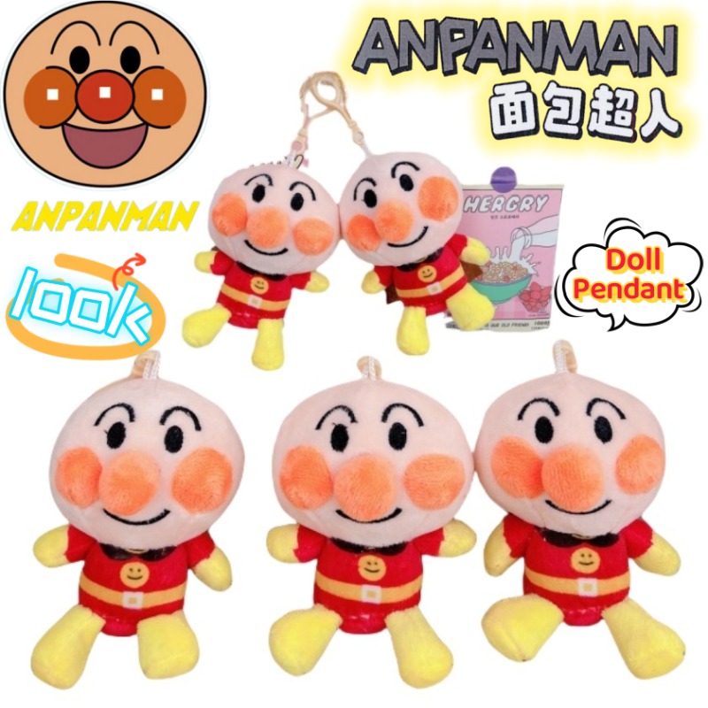 Atv Parts - Anpanman Jam'ın Amcası Shokupanman Karikatür Sevimli